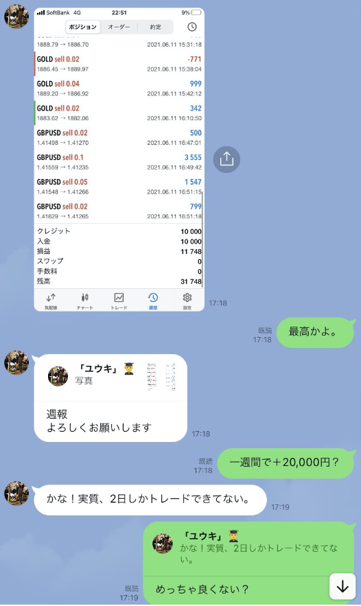 LINE chat3