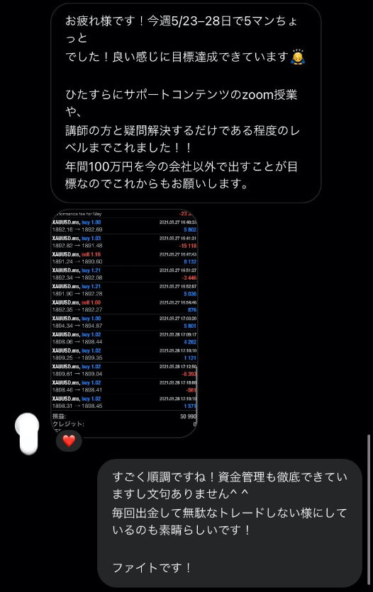 LINE chat4