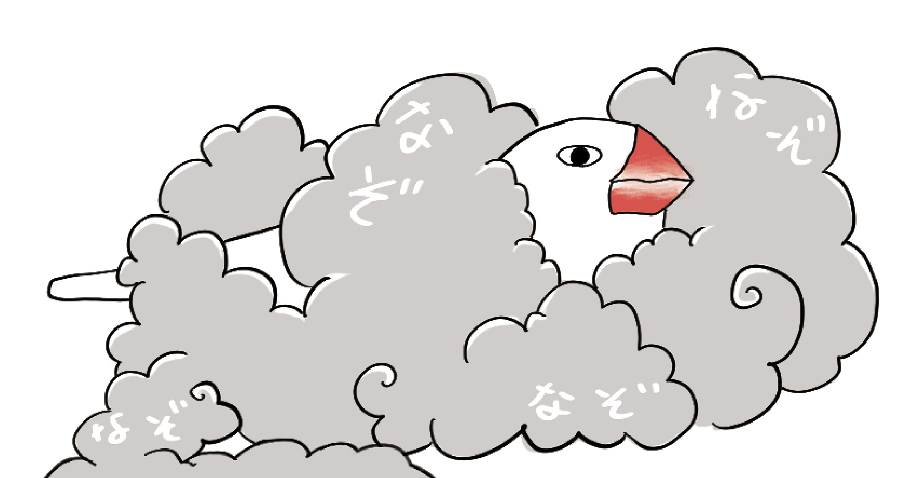 なぞに包まれるブンチョウ（物理）